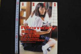 美崎涼香ファースト写真集　Memory卒業写真