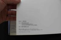 7　黒沢愛写真集　あ×うん