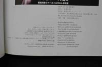 7　黒田詩織ファースト＆ラストヌード写真集　いけない一人遊び