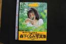 7　森下くるみ写真集　milk