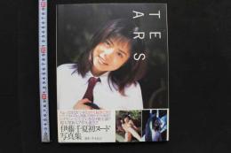 7　伊藤千夏写真集　TEARS