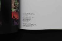 7　伊藤千夏写真集　TEARS