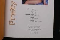 7　宮澤ゆうな写真集　Pretty Peach