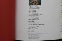 7　葉山レイコ写真集　Still
