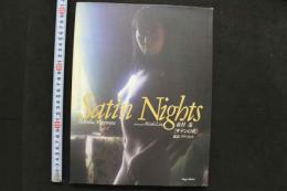 7　森村遥写真集　Satin Nights