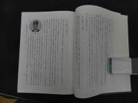 ６　東医雑録（１）（２）（３）山本巌　焼原　１９８９～１９９１年　全3冊