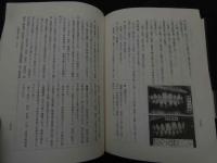 ６　東医雑録（１）（２）（３）山本巌　焼原　１９８９～１９９１年　全3冊