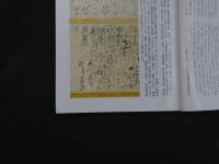 １　5　漢方の臨床　第６８巻・第５号２０２１　８００号記念号
