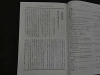１　5　漢方の臨床　第６８巻・第５号２０２１　８００号記念号