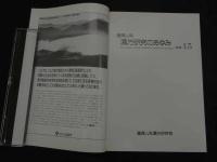１　１　産婦人科　漢方研究のあゆみ　１９９６　NO.１３　