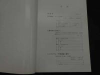 １　１　産婦人科　漢方研究のあゆみ　１９９６　NO.１３　