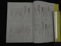 １　１　お悩み別　オトナ女子のための漢方手帖　