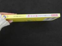 １　１　お悩み別　オトナ女子のための漢方手帖　