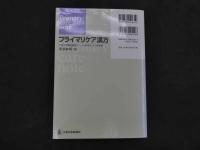 １　1 プライマリケア漢方　