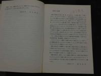 1 １　図説顔面診治法　　元昭治　監修　織田啓成　翻訳　
