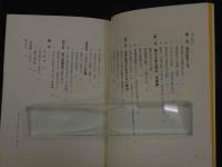 １　1 東洋医学　考根論　　