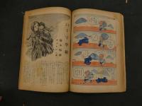 １　1 戦前雑誌　小学生の科学　昭和１４年新年号