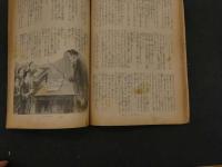 １　1 戦前雑誌　小学生の科学　昭和１４年新年号