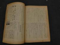 １　1 戦前雑誌　小学生の科学　昭和１４年新年号