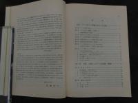 １　現代現代中国の癌医療　序文/黒川利雄　監修/近藤宏二　編訳/杉充胤