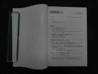 1 1  痛みと漢方　Vol.27　2017　
