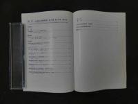 日本東洋心身医学研究　第16巻　第1/2号　2001