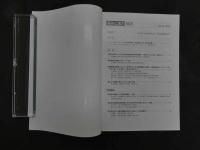 1 1 痛みと漢方　Vol.27　2018