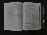 1 1 日本東洋心身医学研究　第15巻　第1/2号　2000