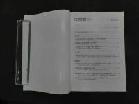 1 1 痛みと漢方　Vol.21　2011