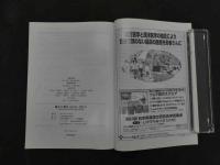 1 1 痛みと漢方　Vol.21　2011