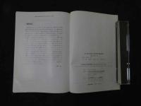 1 日本東洋心身医学研究　第13巻　第1/2号　