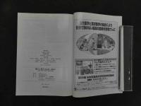 1 痛みと漢方　Vol.20　2010