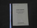 1 日本東洋心身医学研究　第17巻　第1/2号　　2002