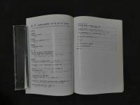 1 日本東洋心身医学研究　第17巻　第1/2号　　2002