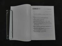1 痛みと漢方　Vol.26　2016