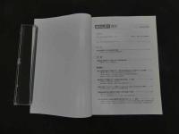 1 痛みと漢方　Vol.22　2012