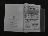 1 痛みと漢方　Vol.22　2012
