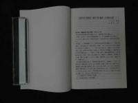 1 東靜　漢方研究室　2015　Vol.38　No.2　通巻No.180