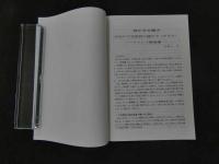 1 東靜　漢方研究室　2012　Vol.35　No.4　通巻No.164
