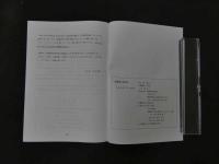 1 東靜　漢方研究室　2012　Vol.35　No.4　通巻No.164