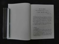 1 東靜　漢方研究室　2010　Vol.33　No.5　通巻No.153