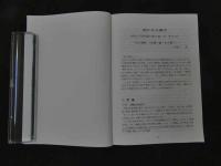 1 東靜　漢方研究室　2010　Vol.33　No.5　通巻No.153