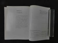 1 産婦人科　漢方研究のあゆみ　1998年　No.15　