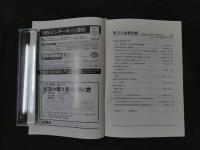 1 漢方と最新治療　Vol.20　No.2　2011.5　