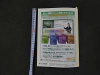 1 漢方と最新治療　Vol.20　No.2　2011.5　