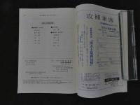 1 漢方と最新治療　Vol.10　NO.2　2001.5　
