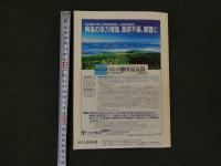1 漢方と最新治療　Vol.10　NO.2　2001.5　