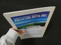 1 漢方と最新治療　Vol.10　NO.2　2001.5　