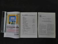 1 漢方と最新治療　Vol.8　No.3　1999.8　