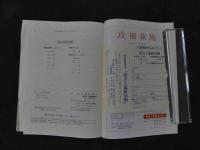 1 漢方と最新治療　Vol.8　No.3　1999.8　